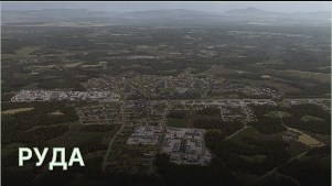 Руда (Ruda Forest)